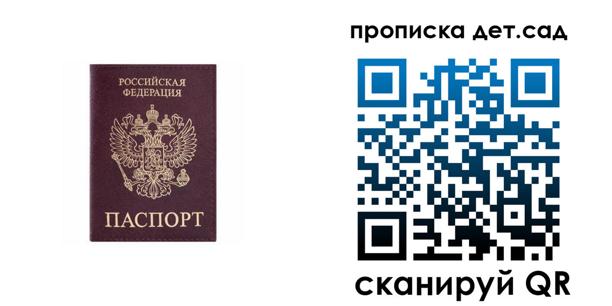 прописка для работы в Березниках