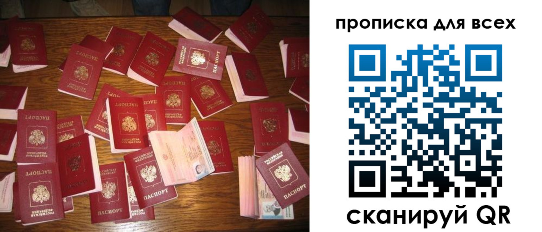 временная регистрация законно в Березниках