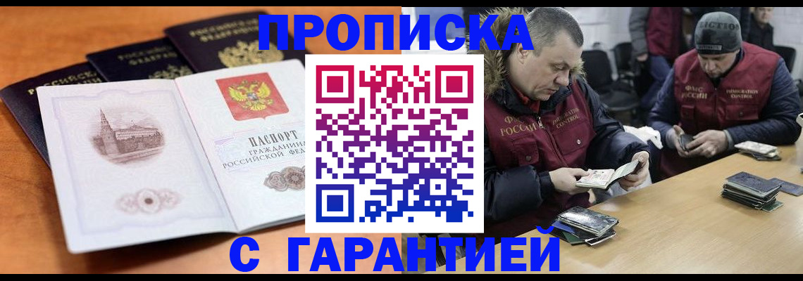 временная регистрация гарантия в Березниках