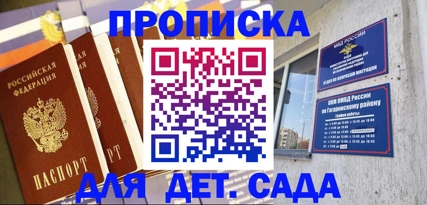 где прописаться в Березниках