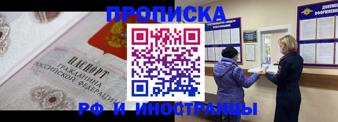 где прописаться в Березниках