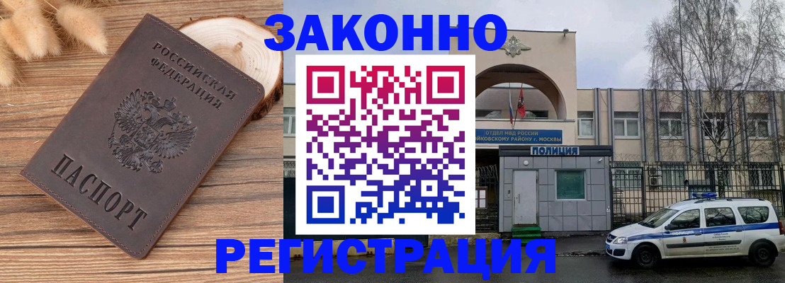 временная регистрация в Березниках
