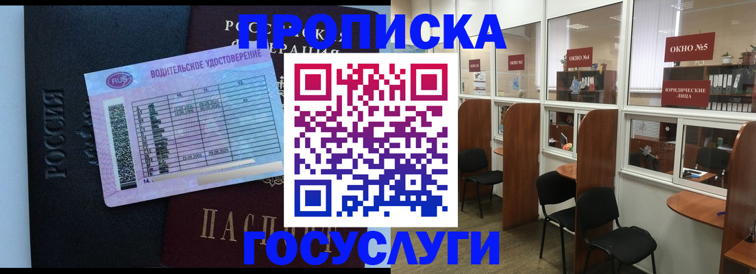 временная регистрация собственник в Березниках