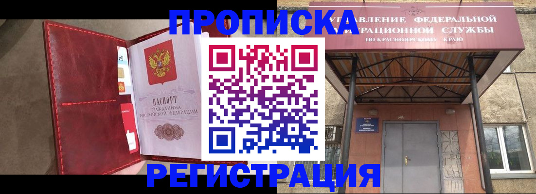 временная прописка в Березниках