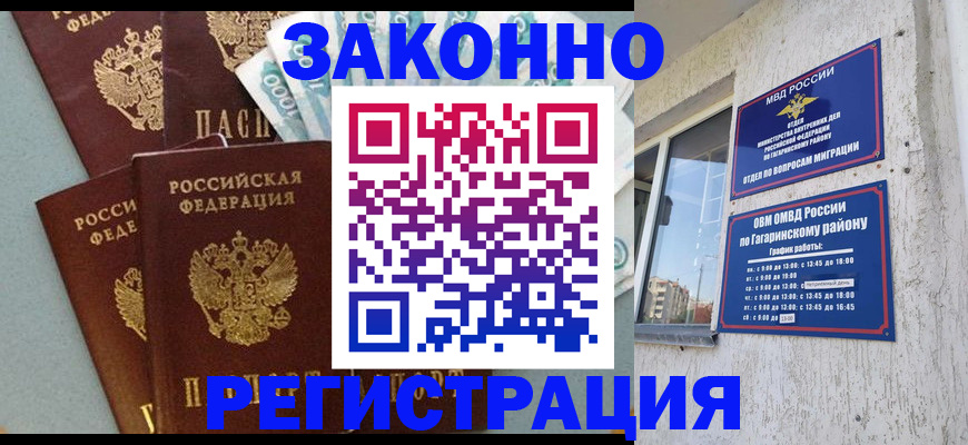 временная регистрация для школы в Березниках