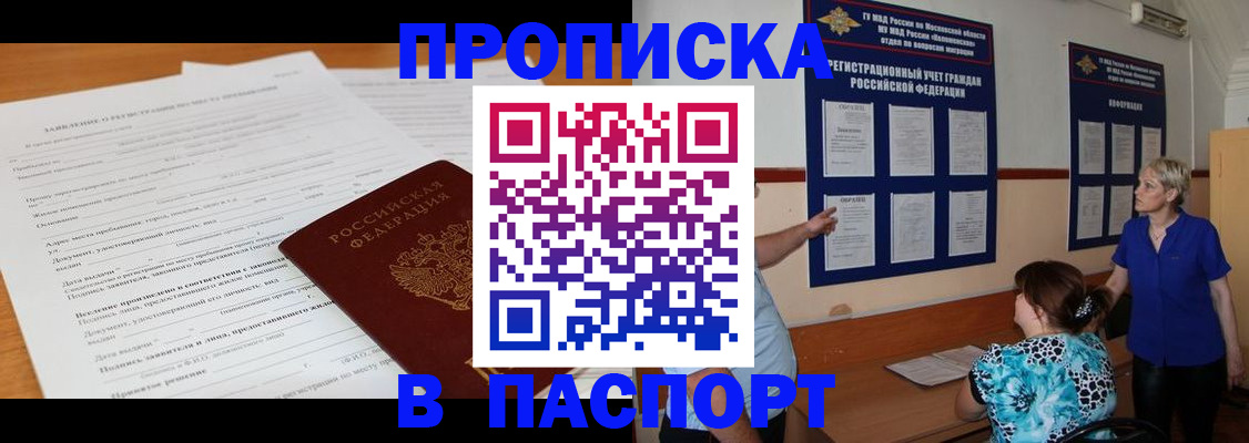 миграционный учет в Березниках