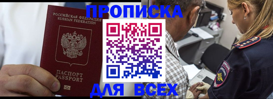 прописка законно в Березниках