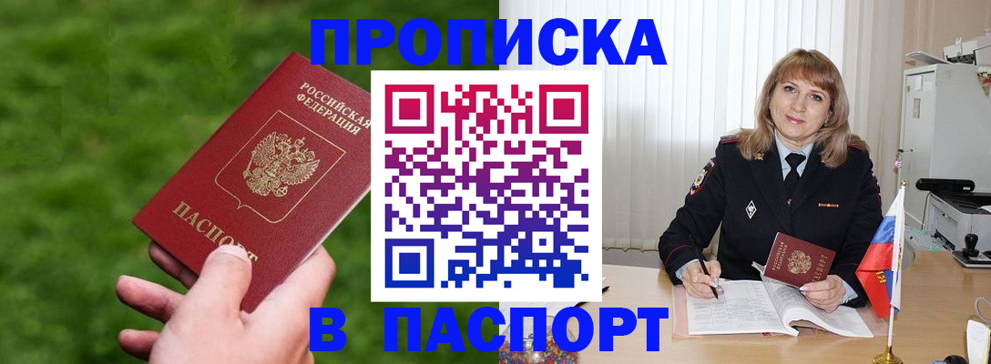 прописка в квартире в Березниках