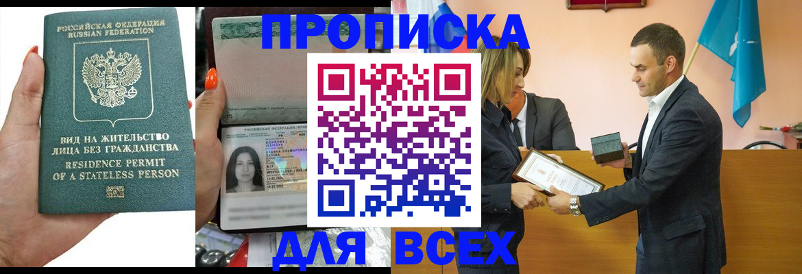 временная регистрация для школы в Березниках