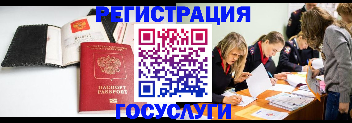 прописка для военкомата в Березниках